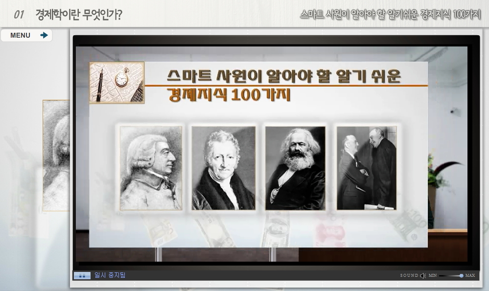 스마트 사원이 알아야 할 알기쉬운 재무지식 100가지